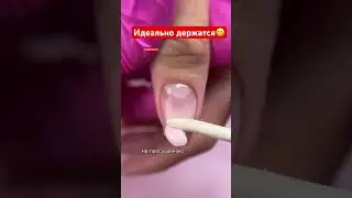 Идеально держатся😁френч