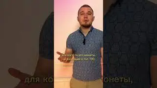 Shit-coin. Щиткоин или щиток в крипте. Что это?
