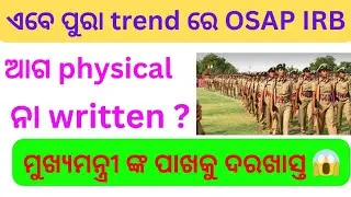 ODISHA POLICE SI,OSAP,IRB UPDATE🚨//ODISHA POLICE RECRUITMENT 2024