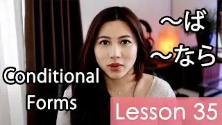 Learn Japanese | Minna No Nihongo Lesson 35 Grammar