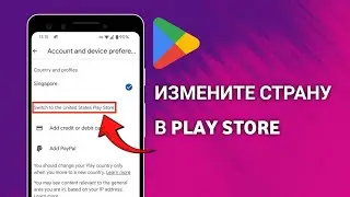 Как изменить страну в магазине Google Play...переключить страну в магазине Google Play (2024)