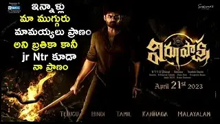 Hero Sai Dharam Tej Emotional Speech  SDT15 || sai dharam tej about jr ntr ..