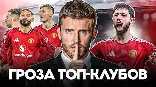МЮ - ВЕРНУЛСЯ! Как Майкл Кэррик ВЕРНУЛ Лигу Чемпионов на ОЛД ТРАФФОРД