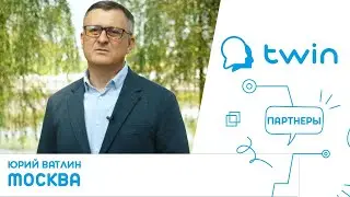 Франшиза компании Twin / Твин: реальный отзыв о том, как инновации стали ключом к успеху
