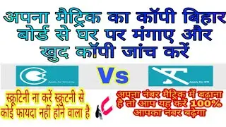 RTI और  Scrutiny किया होता है । Rti करने से क्या फायेदा है | How to apply  scrutiny And Rti Online
