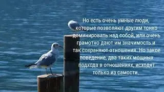 В чем реальная проблема между людьми?