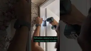 Когда забыл закрутить саморезы под петлёй