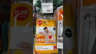 Новинки ФИКС ПРАЙС😍