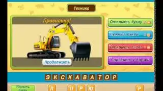 ОТВЕТЫ игра "УГАДАЙ ЧЬЯ ТЕНЬ" 421, 422, 423, 424, 425, 426, 427, 428, 429, 430 уровень.
