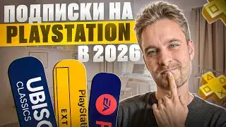 All PlayStation Subscriptions in 2026 / Which One to Choose?