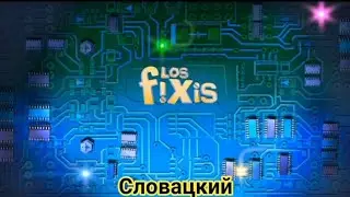 Фиксики на разных языках по частям (часть 13)