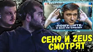 CEH9 and Zeus watch: Ryze 