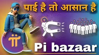 इन पाई ऐप्स से होगा पाई में बड़ा बदलाव  pi secondhand bazaar | pi network new update By @bitmaniaYT