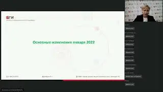 Кадровый обзор. Изменения за январь.