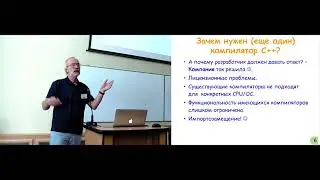 Евгений Зуев (Университет Иннополис) - “Архитектура компиляции: проблемы и решения.”