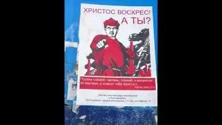 Он воскрес! А ты?..