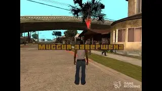 Прохождение 3-х миссий в GTA SAN ANDREAS