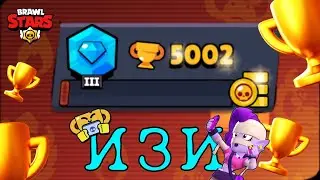 АПНУЛ 5000 🏆 В БРАВЛ СТАРСЕ || BRAWL STARS