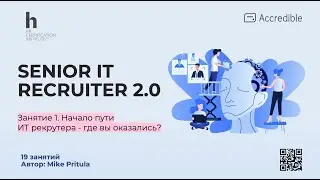 Узнайте, чем занимаются Senior IT Recruiter и как им стать, пройдите оценку