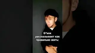 Опытный чел 🤣 💜Подпишись ты уже💜
