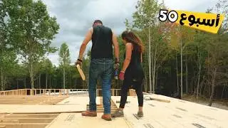 50 حان وقت الصعود للأعلى - Time to hit the Heights