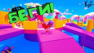 Fall Guys - Пилюли поедают друг друга