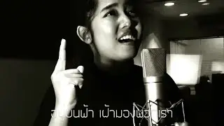 พ่ออยู่บนฟ้า - MUSIC BUGS [Official Audio]