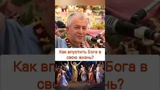 Как впустить Бога в свою жизнь? - А.Г. Хакимов