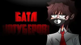 БАТЛ ЮТУБЕРОВ Фарфор VS JayFan | Кто же победить |