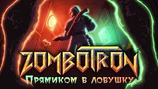 Zombotron - Обзор игр - Первый взгляд | Прямиком в ловушку