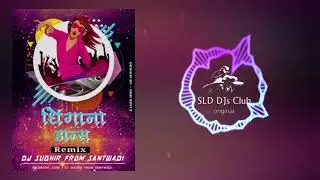 Dhingana Dance -Aaradhi style remix- DJ Sudhir From Santwadi