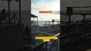 Мамайка 🌴.Пляж 