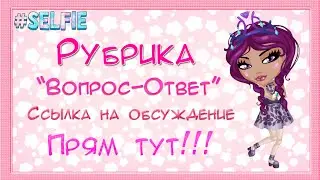 /\Рубрика Вопрос-ответ/\#1