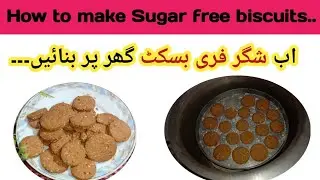 sugar free biscuits | homemade sugar free biscuits recipe | how to make sugar free biscuits