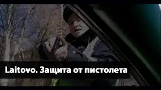 Защитные экраны Laitovo или защита от пули | Защитят от выстрела из пистолета?