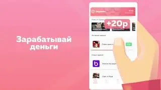 Appbonus — зарабатывай, скачивая приложения