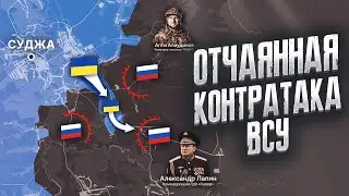 Что происходит в Курской области?💥 Дачное Под Контролем России⚔️ ВОЕННЫЕ СВОДКИ