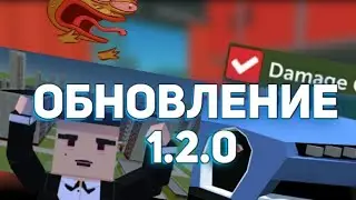Обзор Обновление 1.2.0 | simple sandbox 2 |