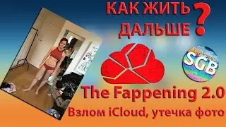 The Fappening 2.0!  Фото Эммы Уотсон слили в сеть! Как теперь жить?