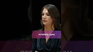 «Вставай, я тебя вылечу» 💔 Женщина потеряла сына 