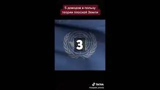 Земля Не Плоская! Разбираем и опровергаем некоторые доводы сторонников Теории Плоской Земли!