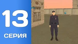 BLACK RUSSIA #13 - ПУТЬ БОМЖА / КАК ВСТУПИТЬ В УМВД СЕРВЕР CHOCO