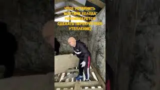 Как утеплить стены плиточным утеплителем ?) 