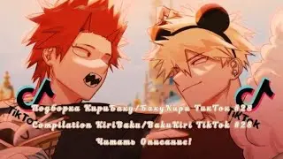 Подборка КириБаку/БакуКири ТикТок #28/Compilation KiriBaku/BakuKiri TikTok #28 Читать Описание!