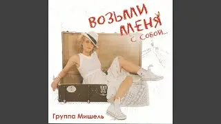 Диско-80