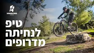 נחיתה מדרופים - איך לנחות יציב ולהיות מוכנים לאלמנט הבא