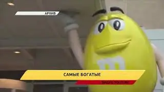 Названы самые богатые семьи мира