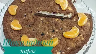 Шоколадный пирог с творожной начинкой. Сүзбе қосылған пирог. Казакша рецепт