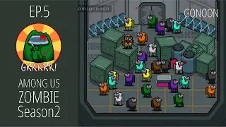 어몽어스 좀비 시즌2 5화 AMONG US Zombie Season2 EP5 | 어몽어스 애니메이션 AMONG US Animation