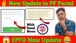 2 EPFO New Update|PF Passbook New Error|PF passbook open nahi ho rha hai|pf पासबुक नहीं खुल रहा है